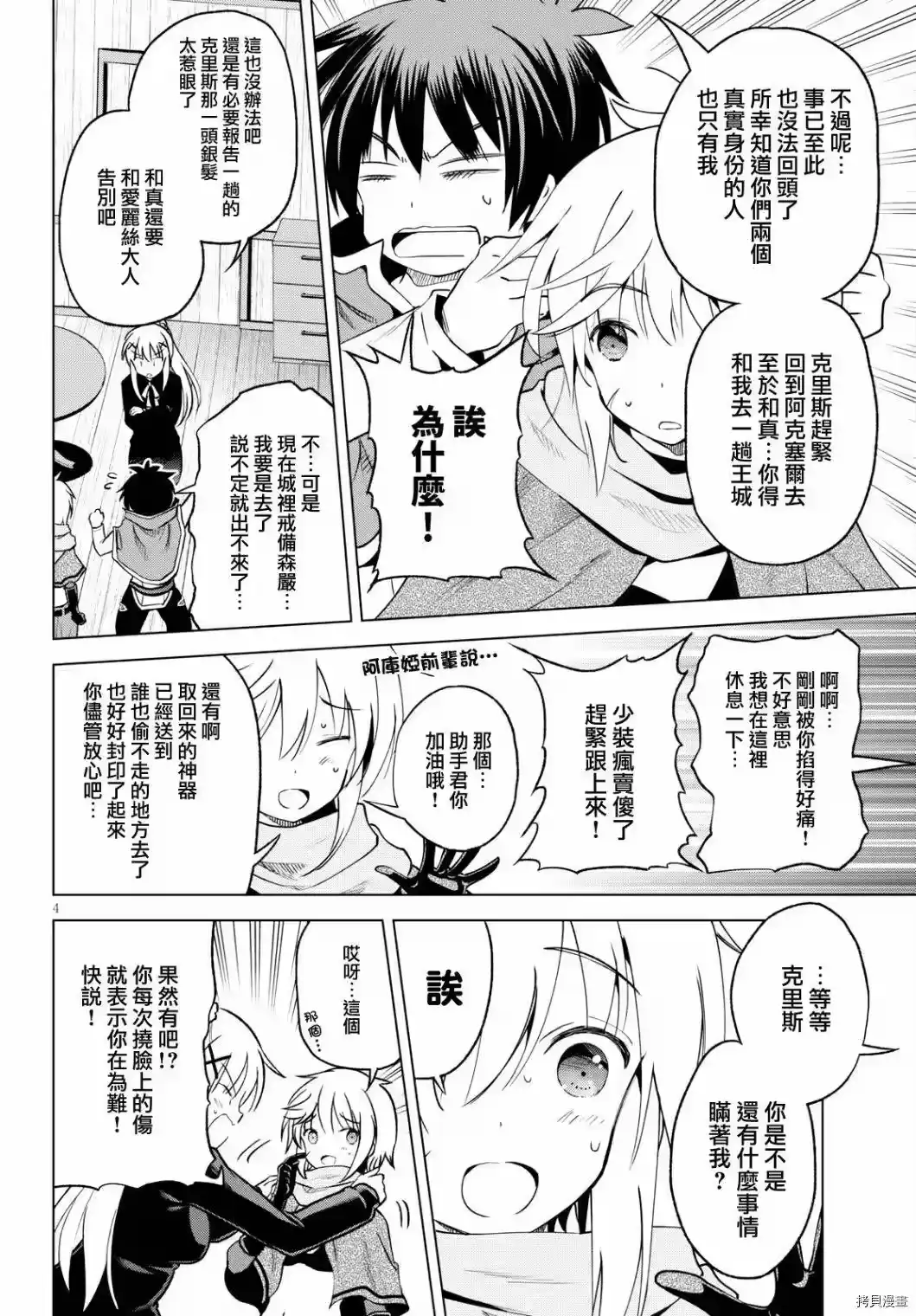第4页