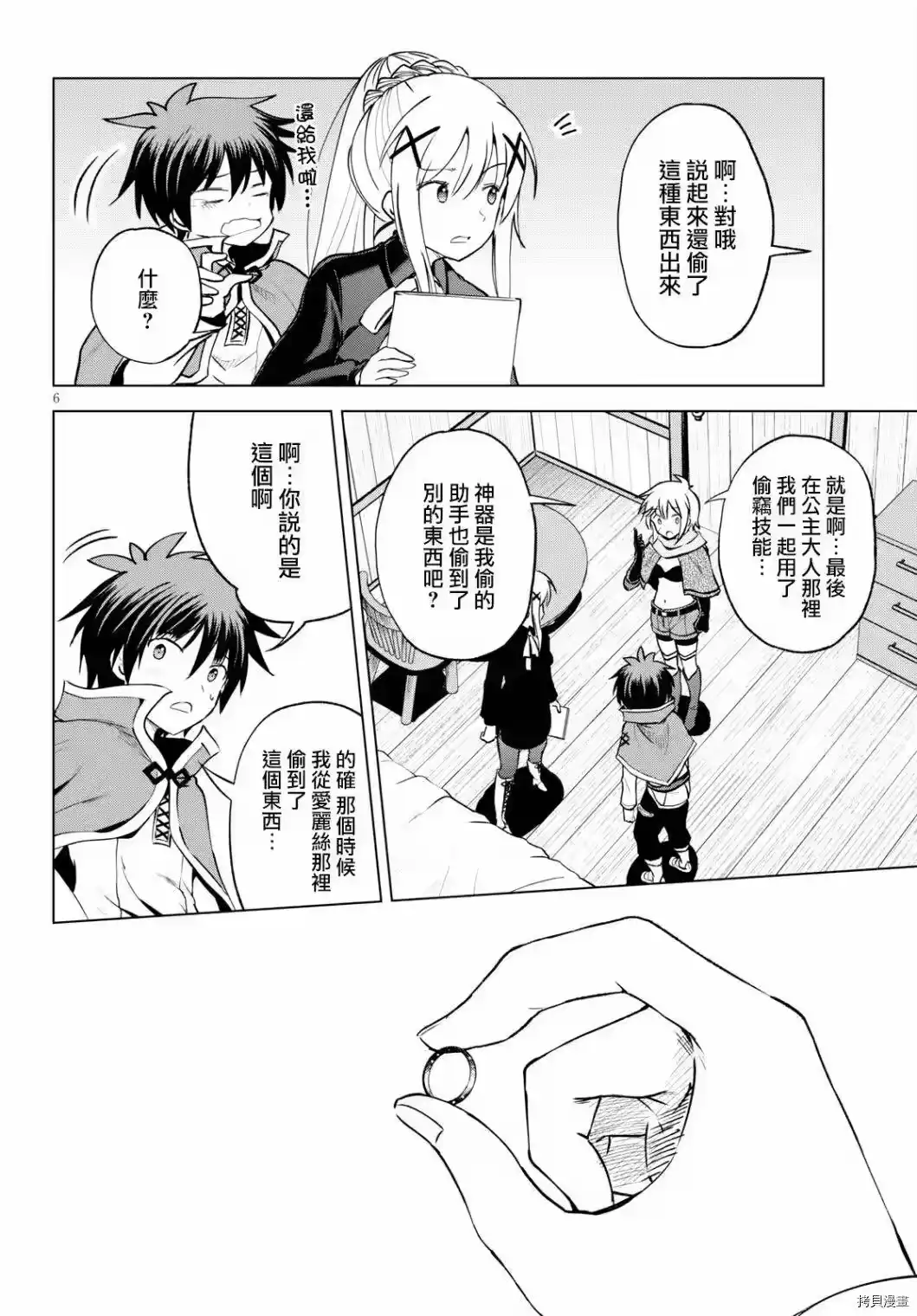 第6页