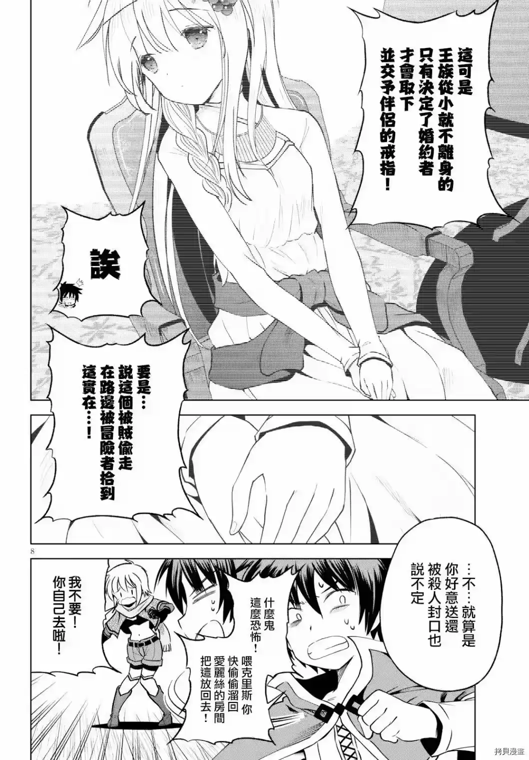 第8页