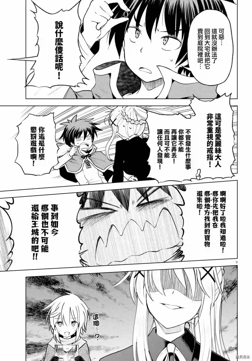 第9页