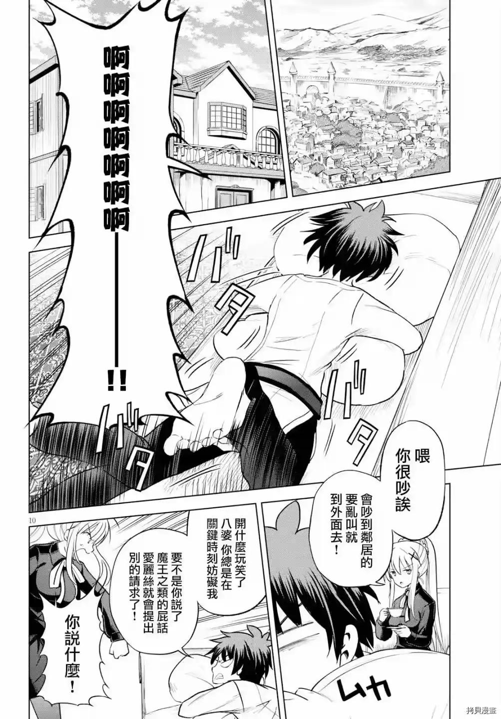 第10页