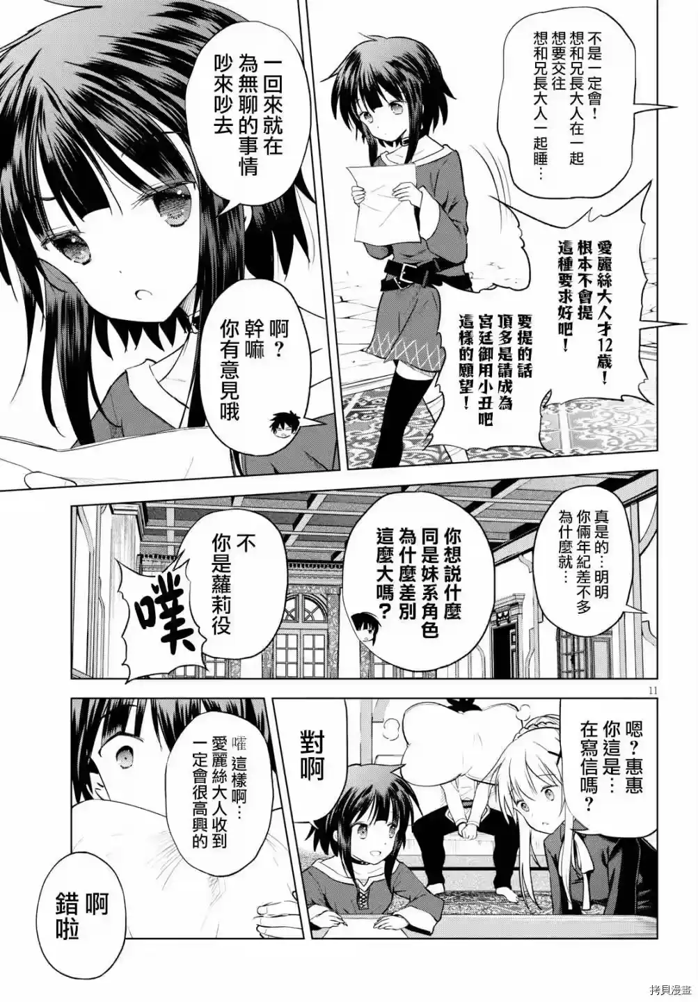 第11页