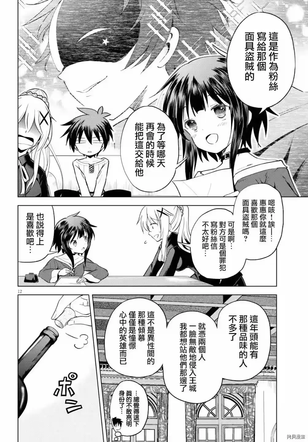 第12页