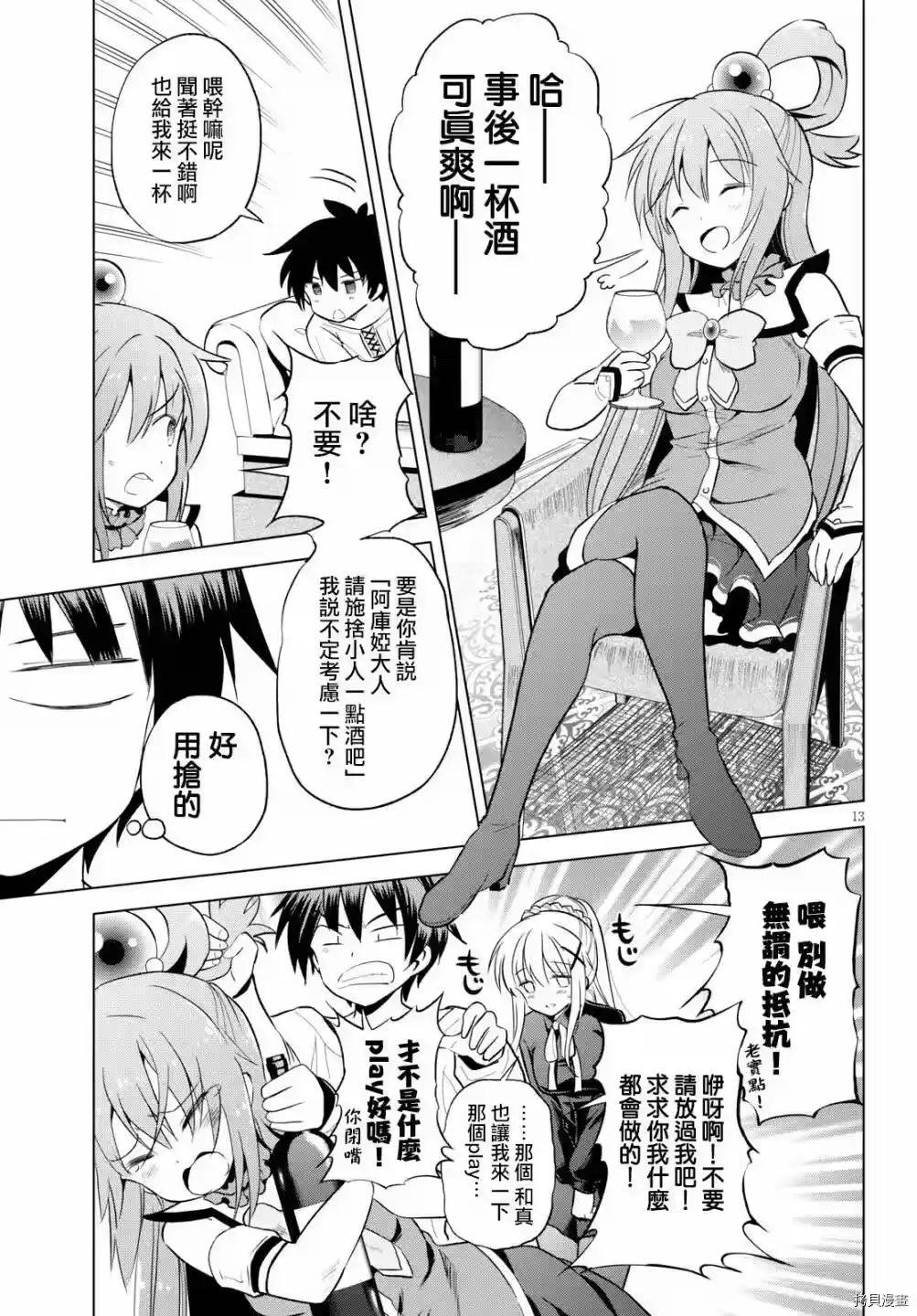 第13页
