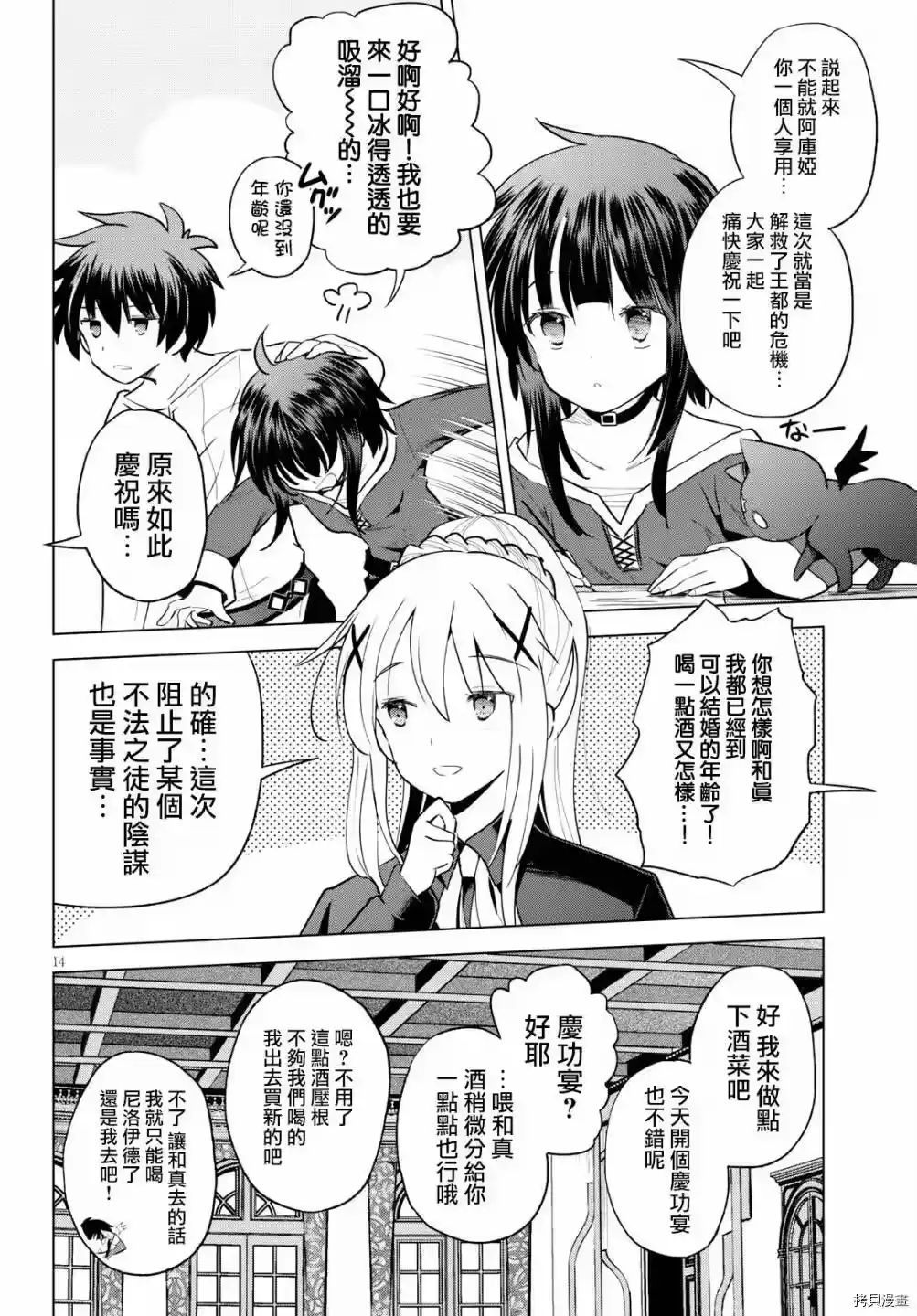 第14页