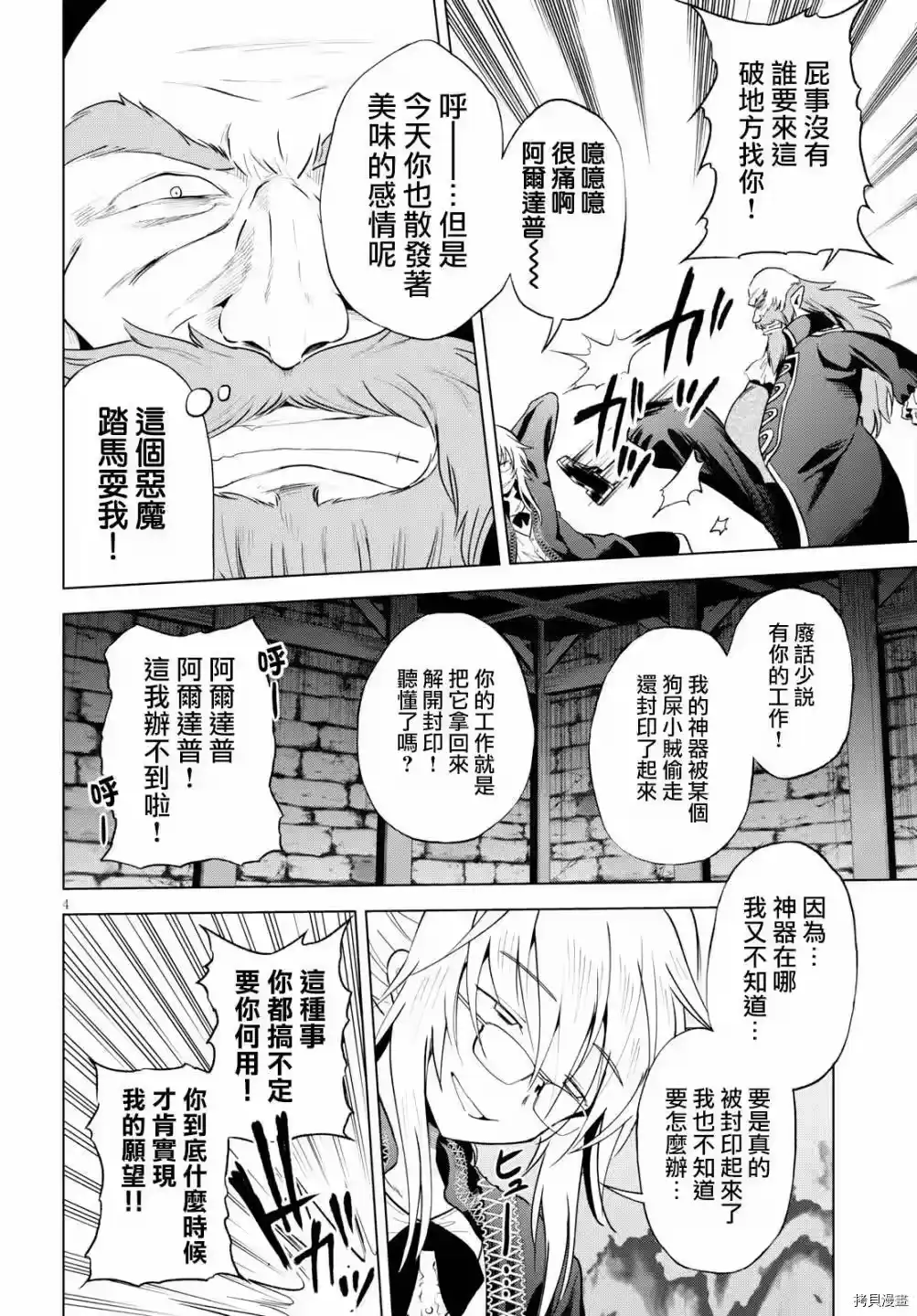 第4页