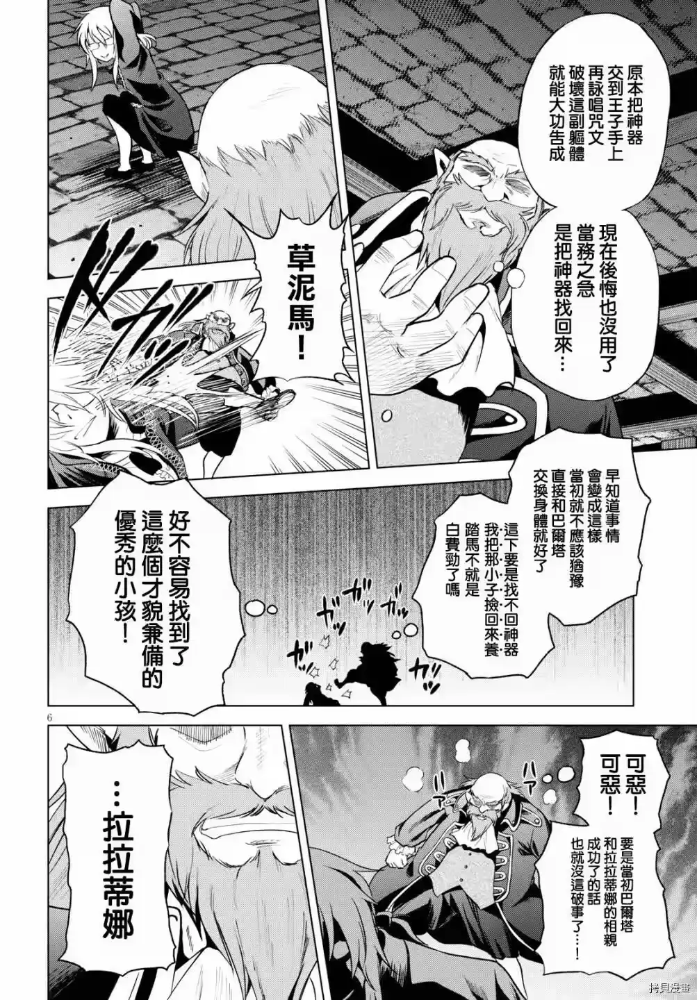 第6页
