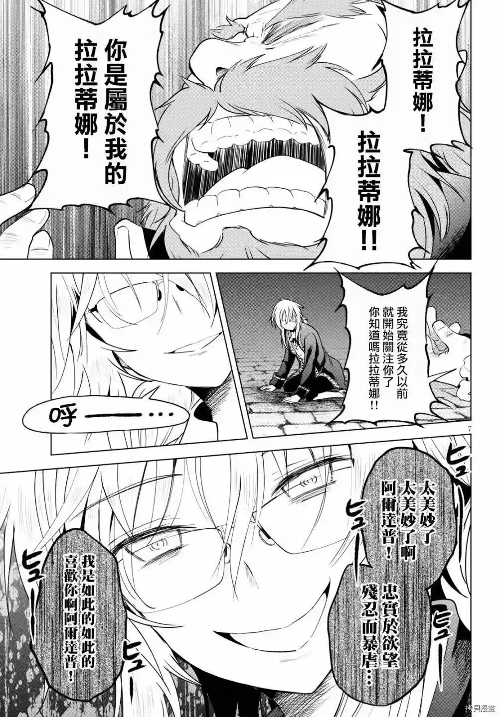 第7页