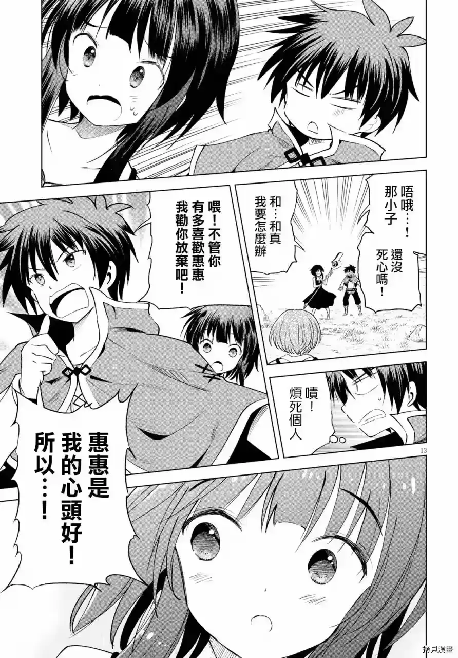 第13页