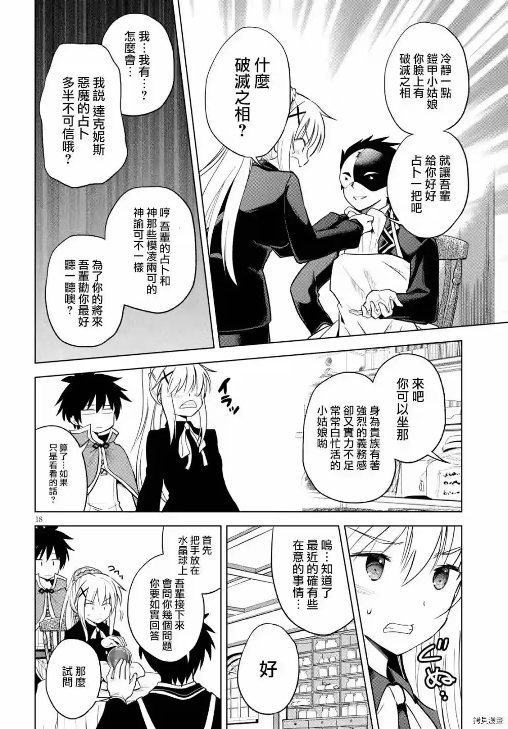 第19页