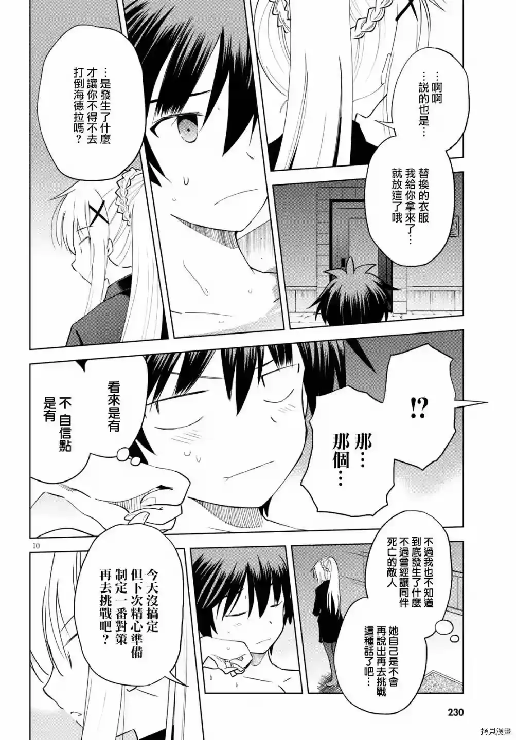 第10页