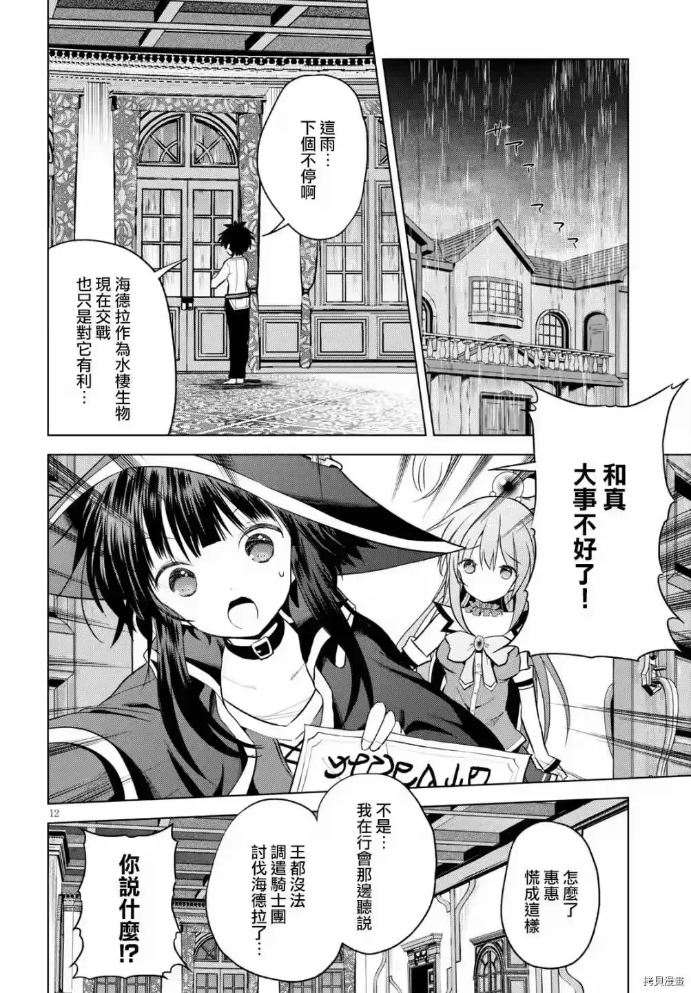 第12页