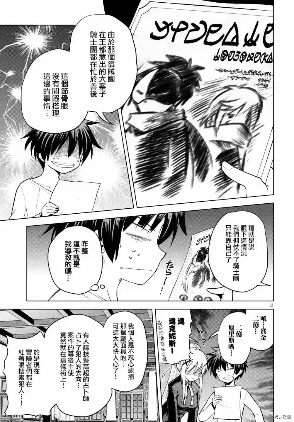 第13页