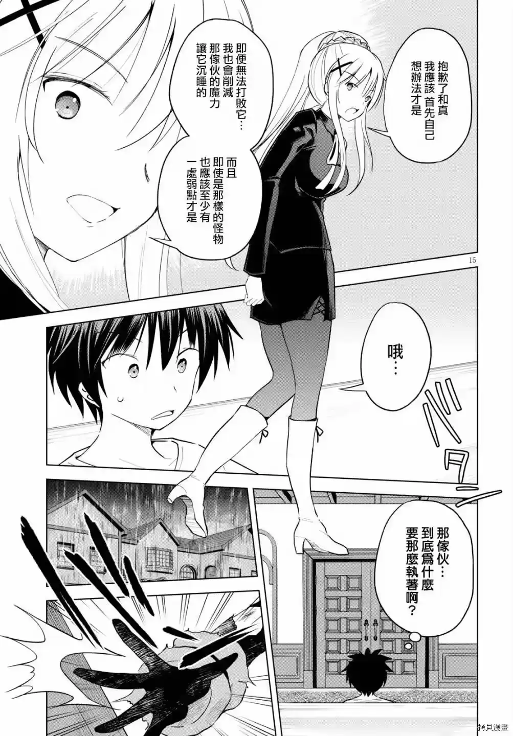 第15页