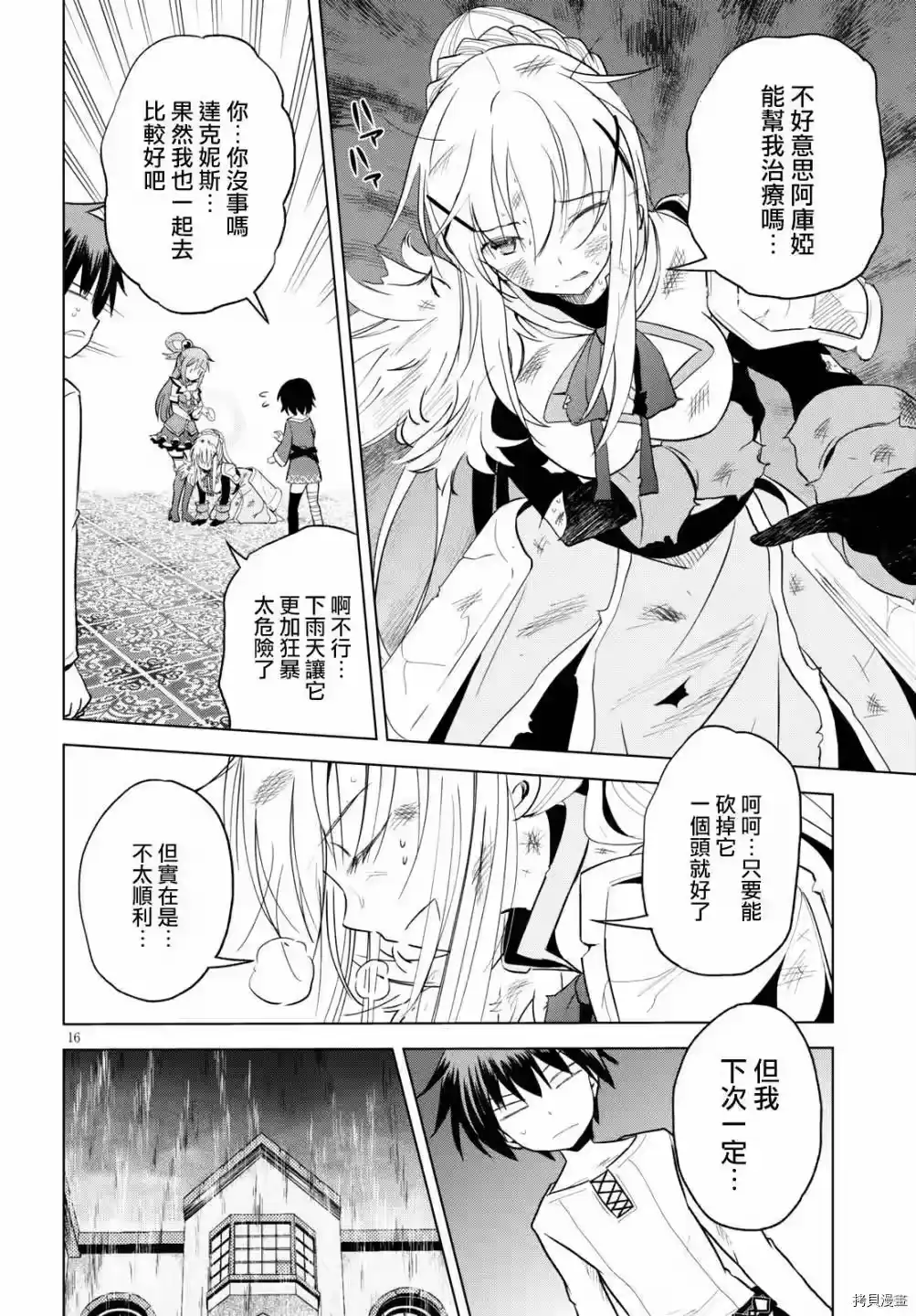 第16页