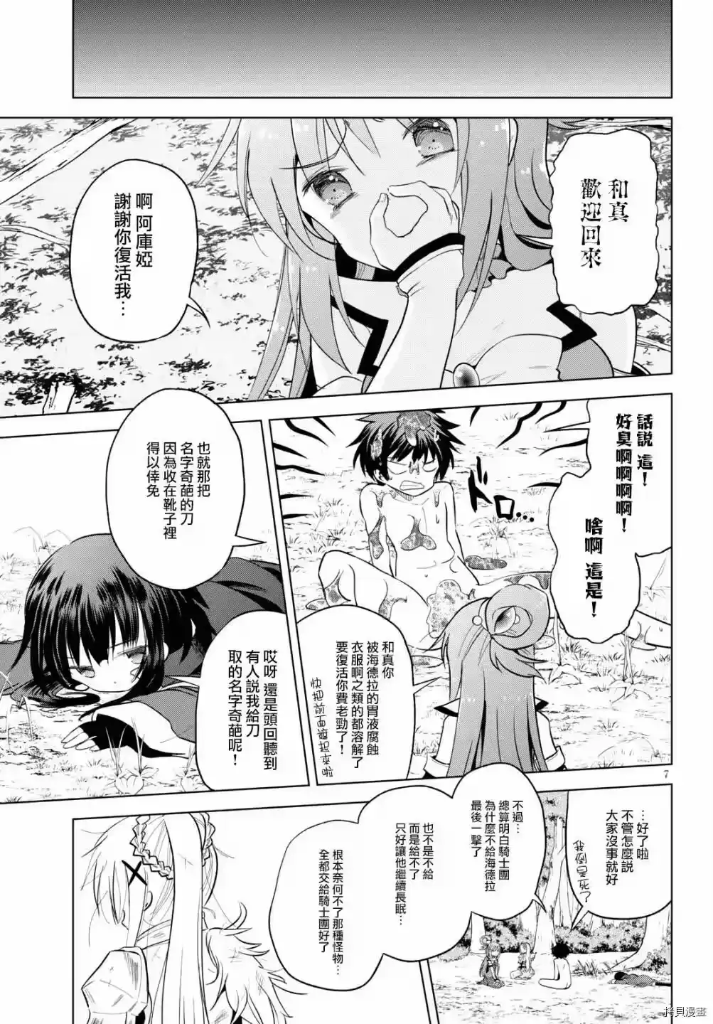 第7页