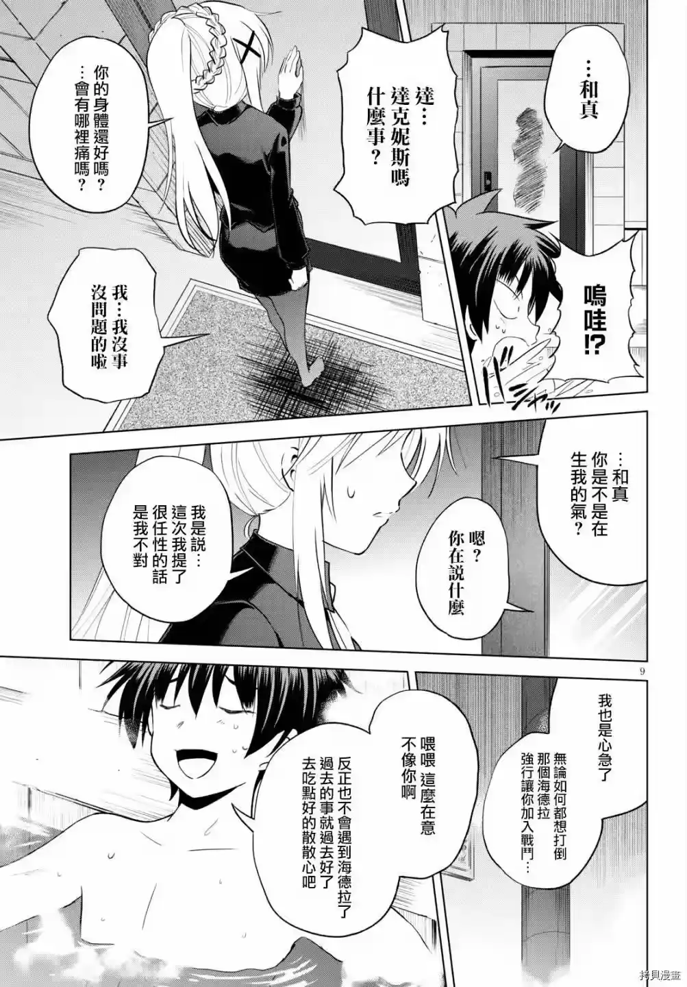 第9页