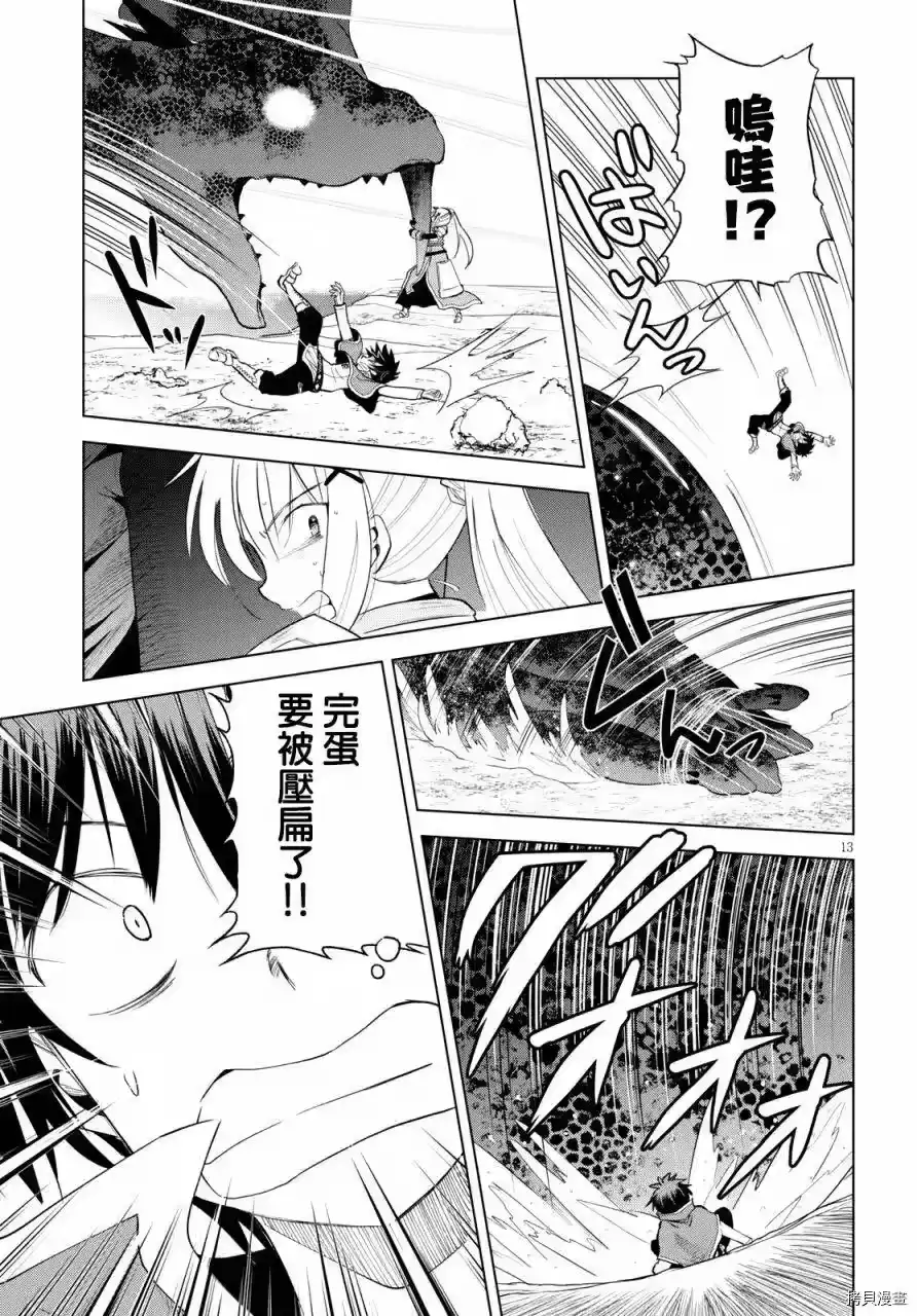 第13页
