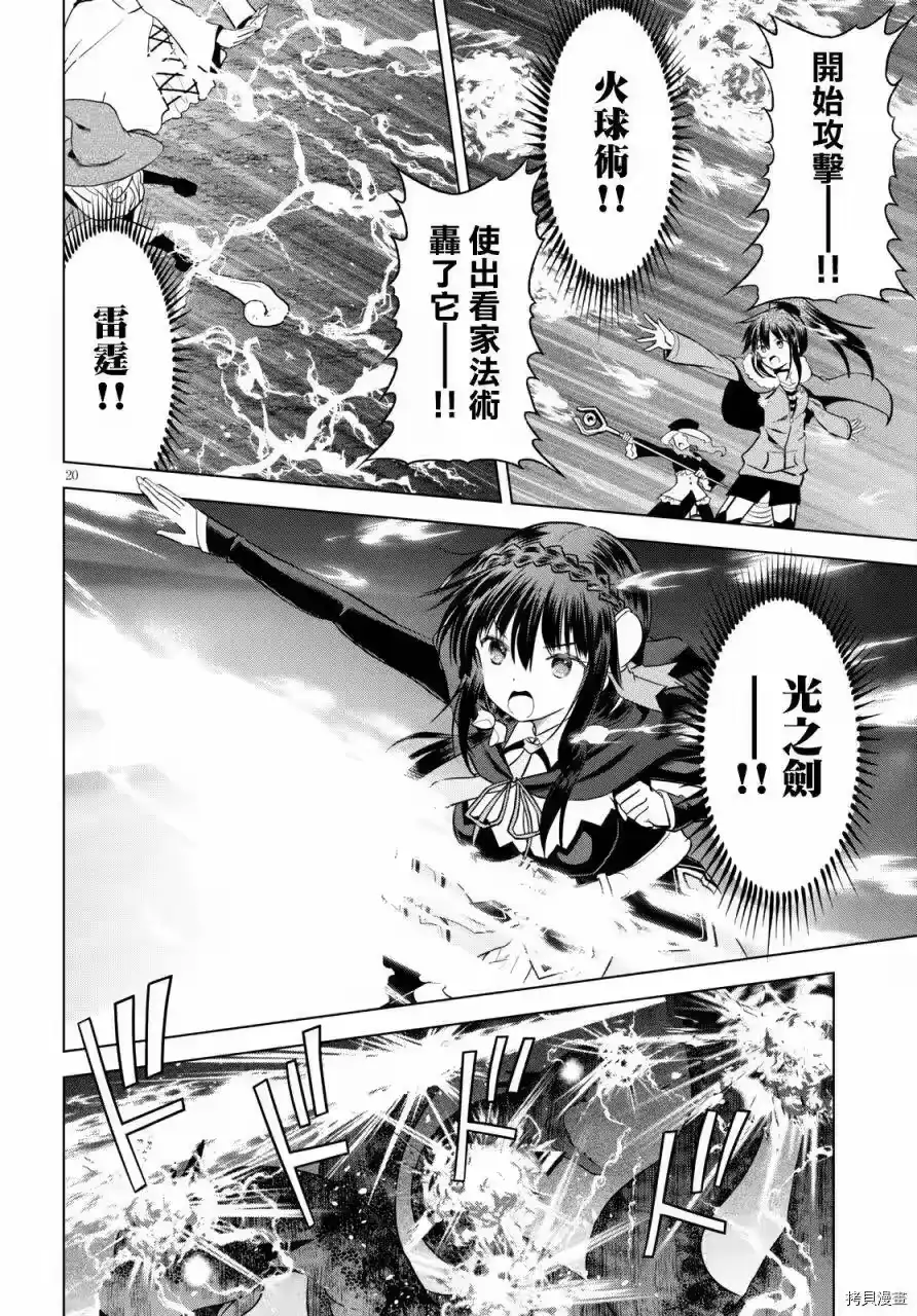 第20页