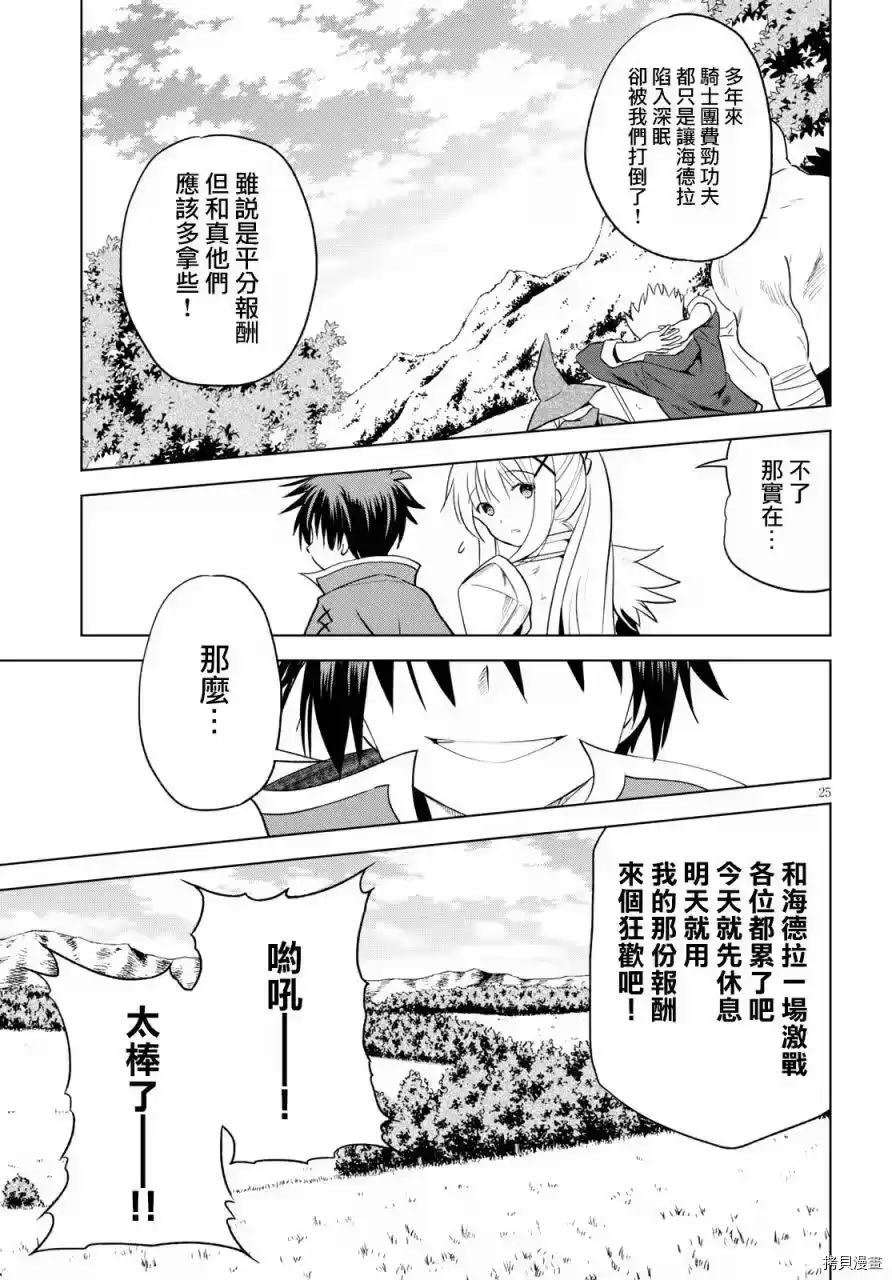 第25页