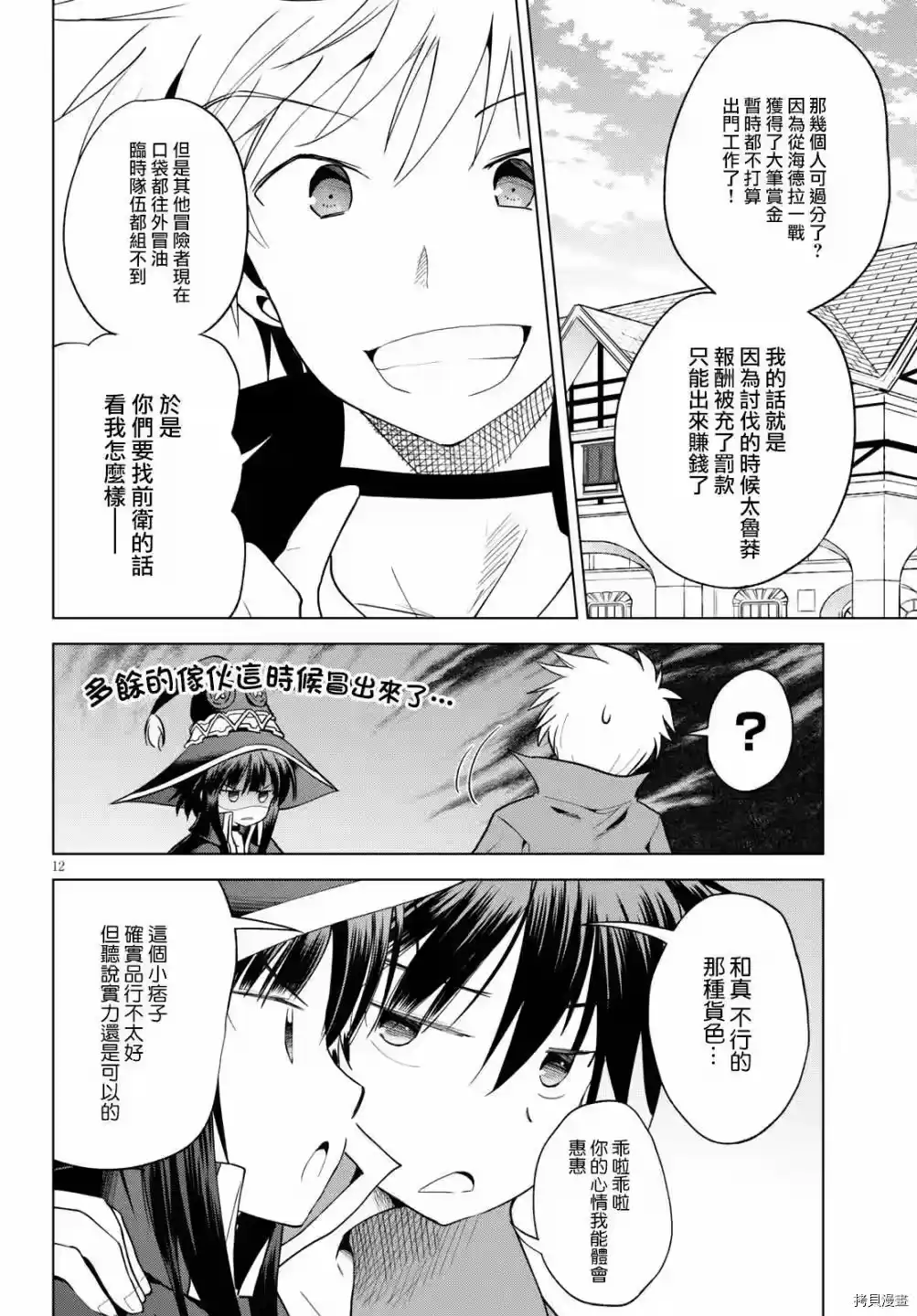 第12页