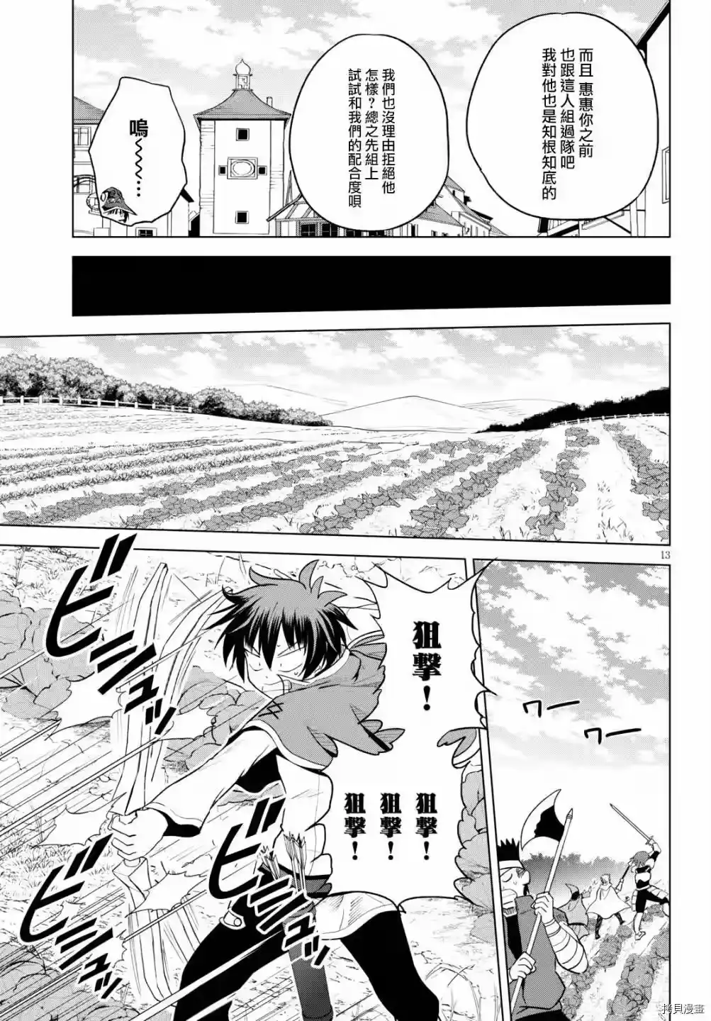 第13页