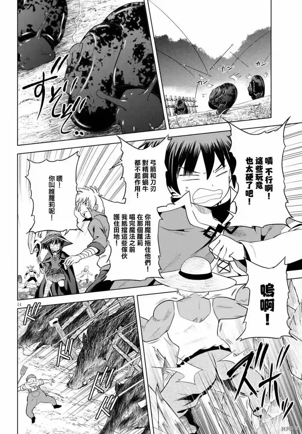 第14页