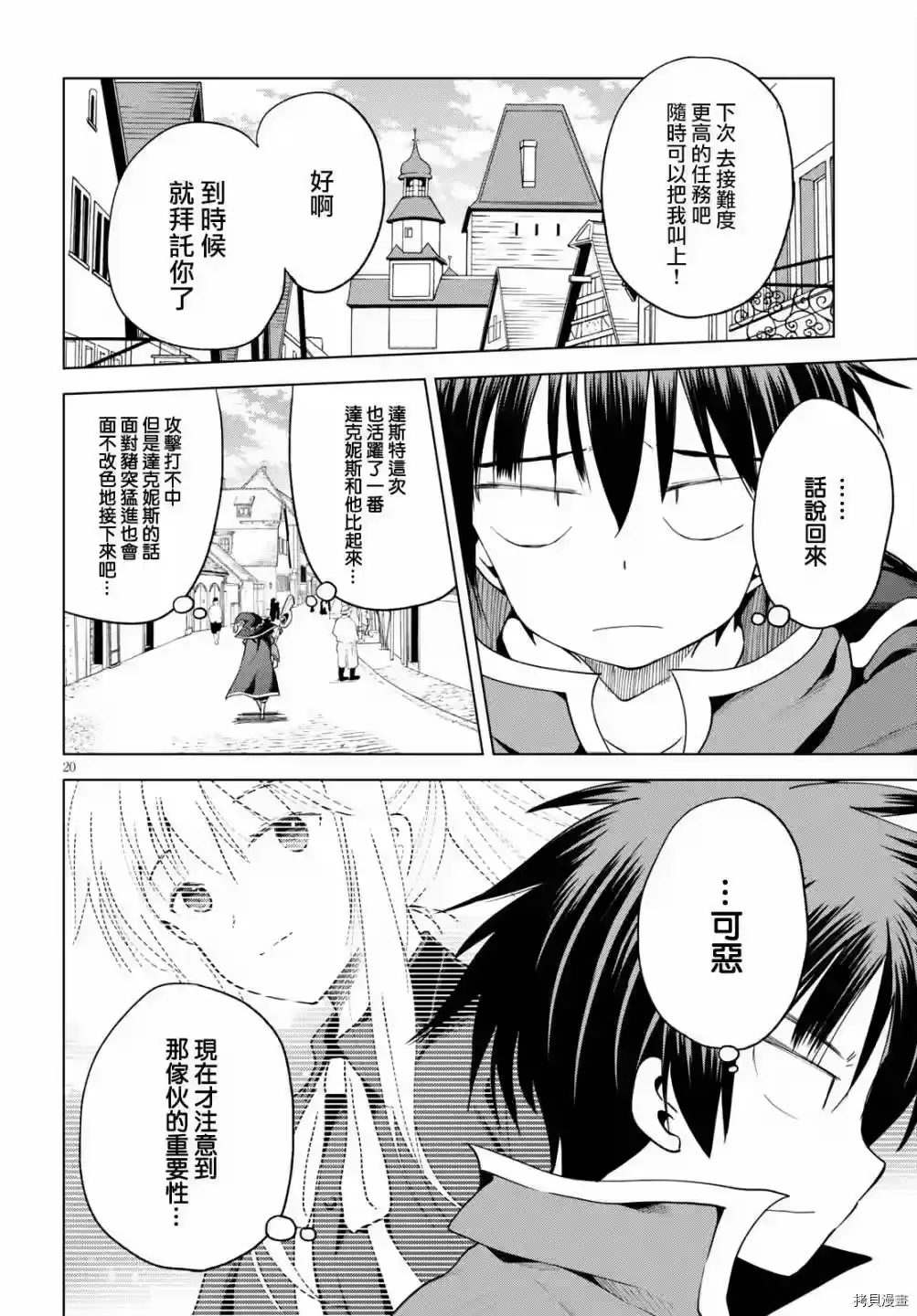 第20页