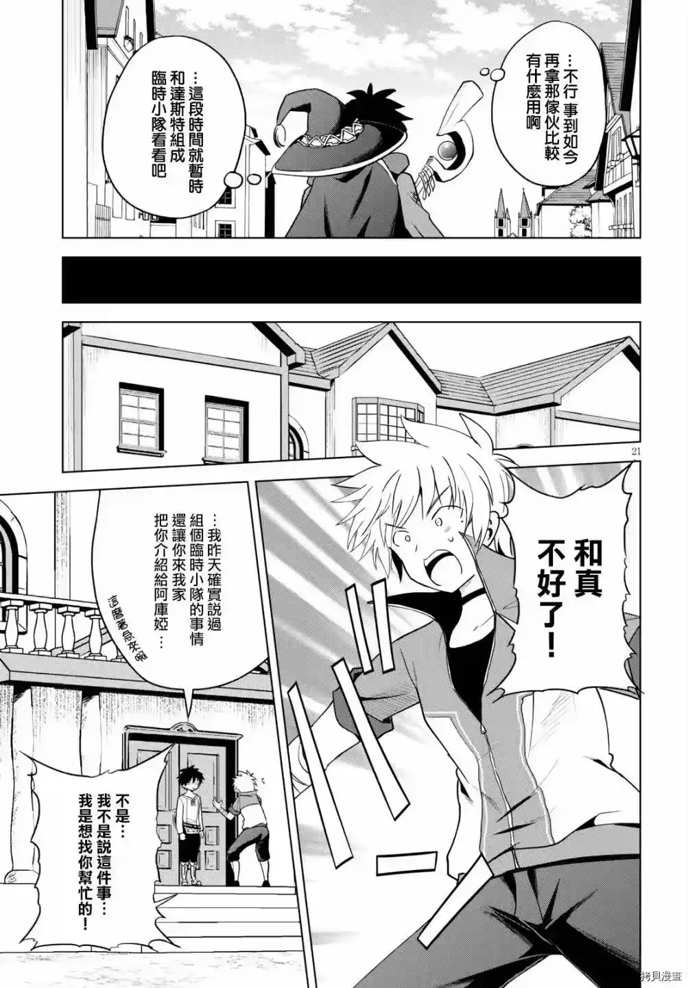 第21页