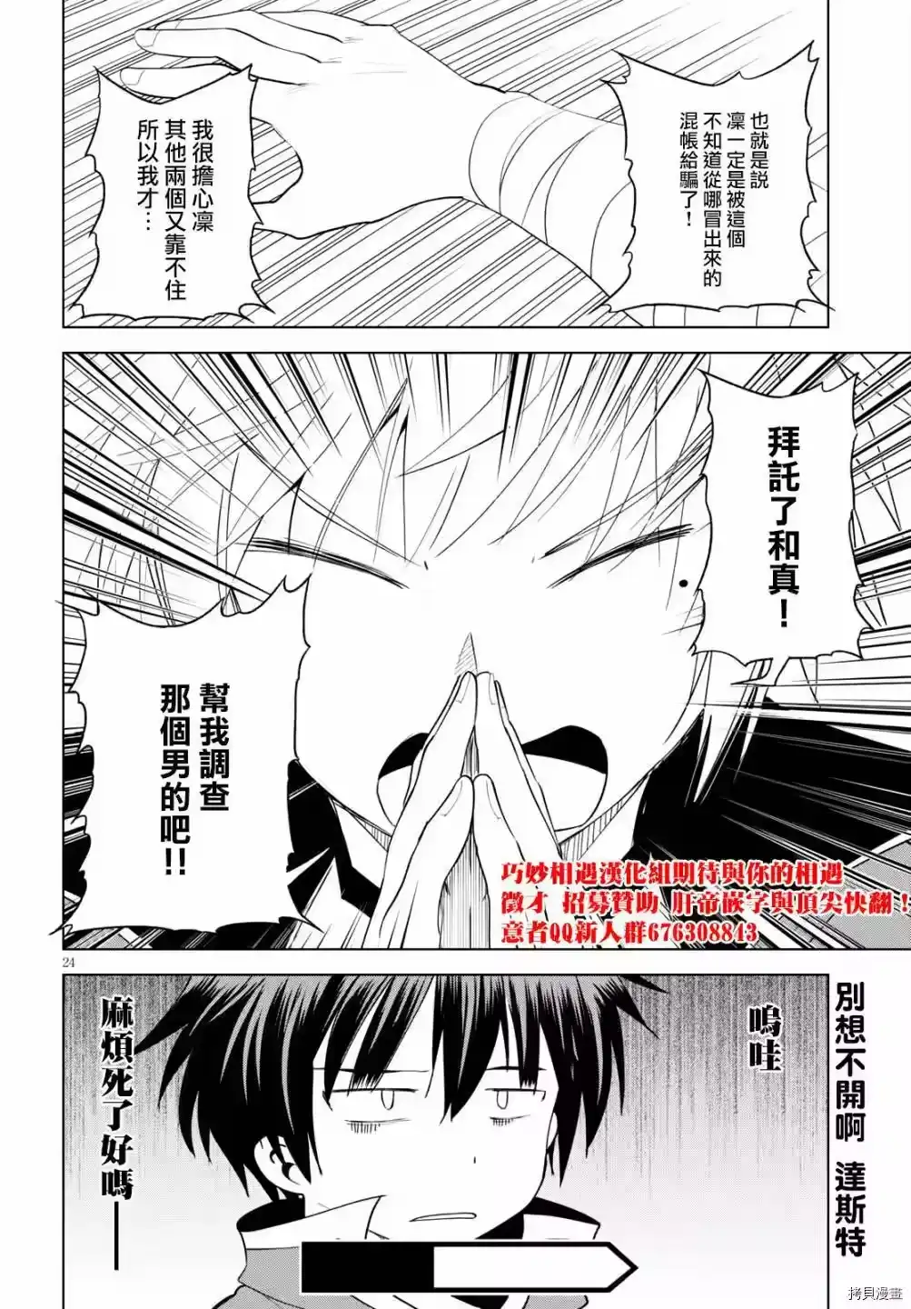 第24页