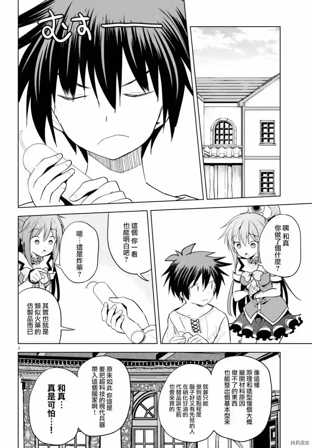 第4页