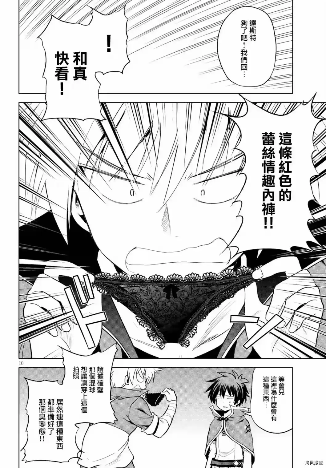 第10页