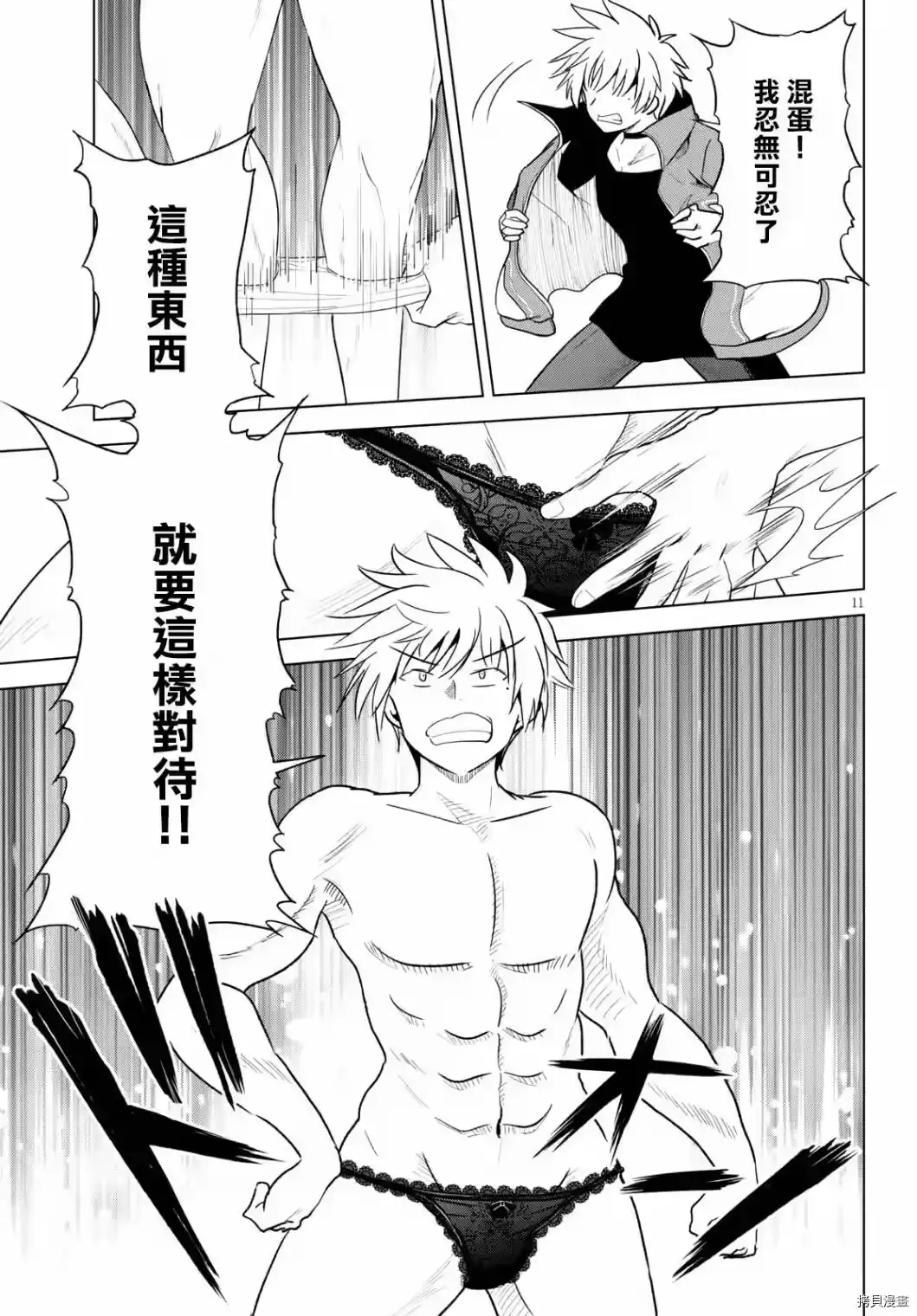 第11页
