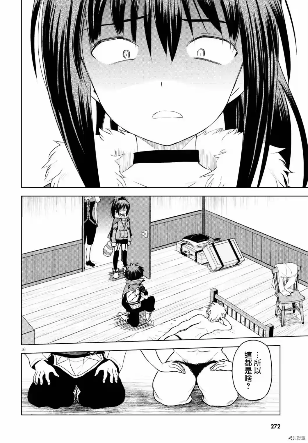 第16页