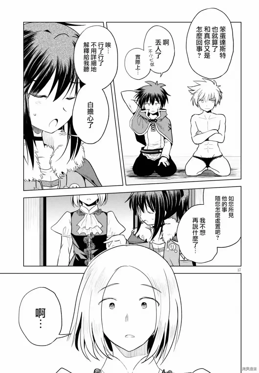 第17页