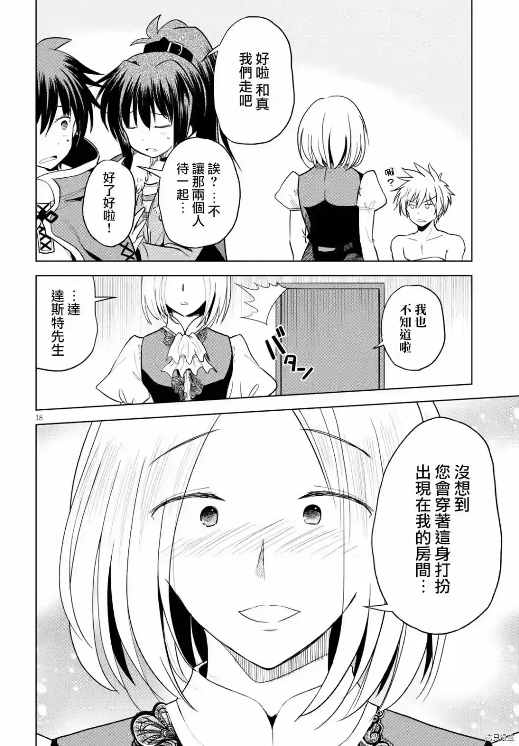 第18页