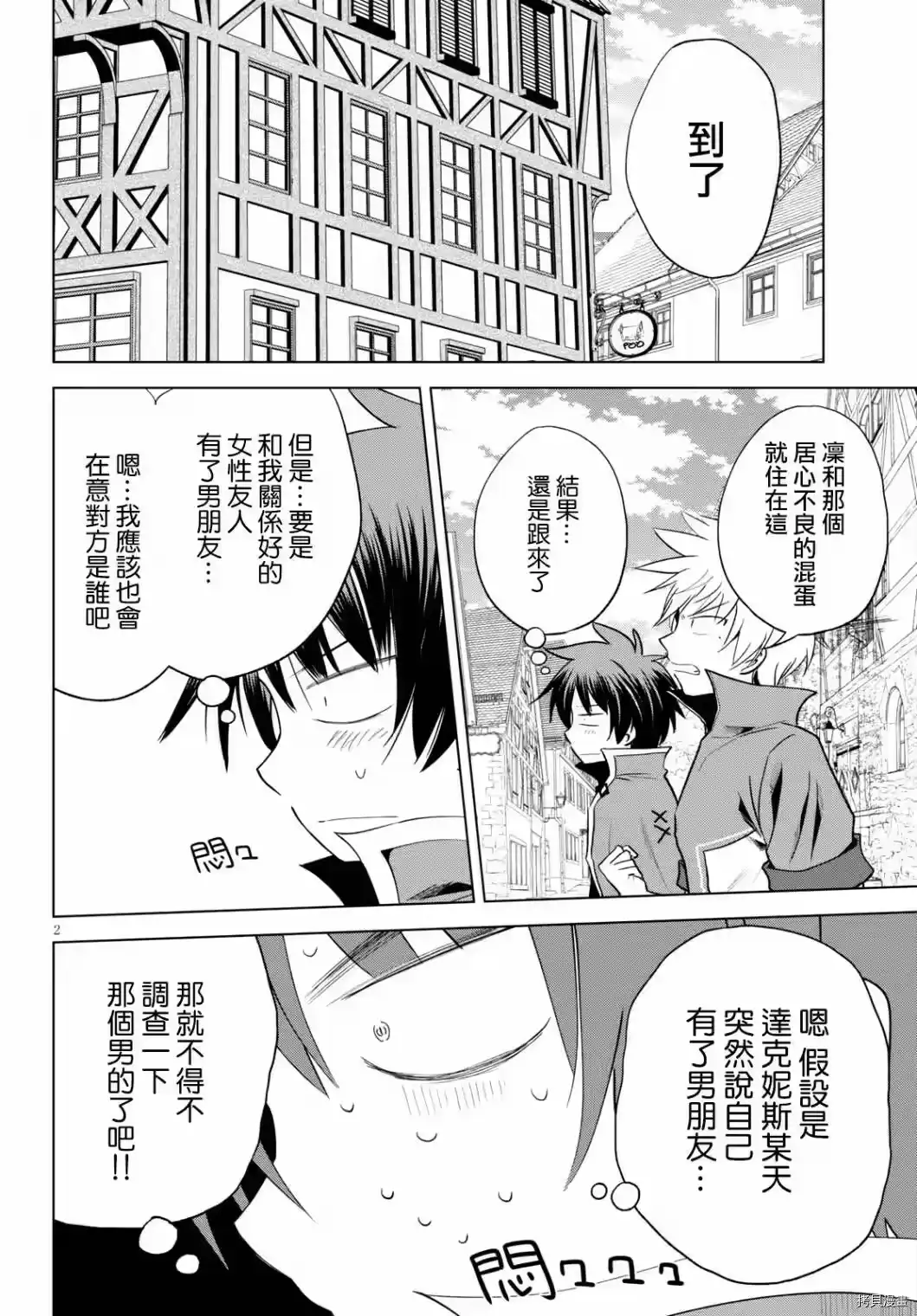 第2页