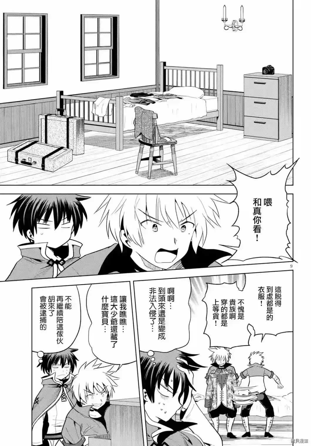 第9页