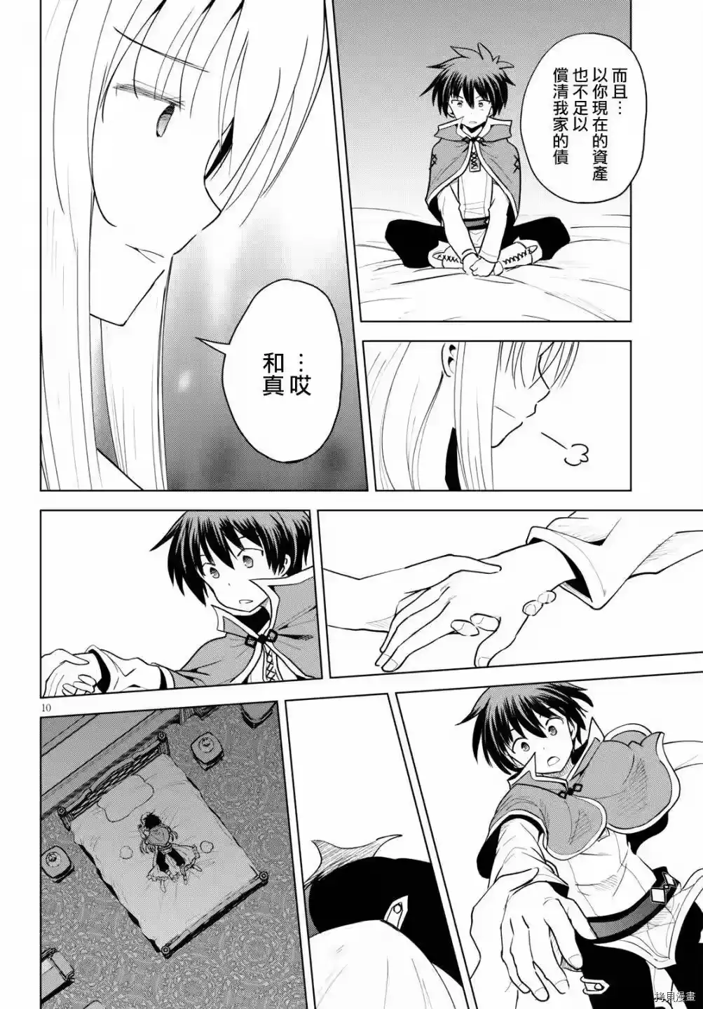 第10页