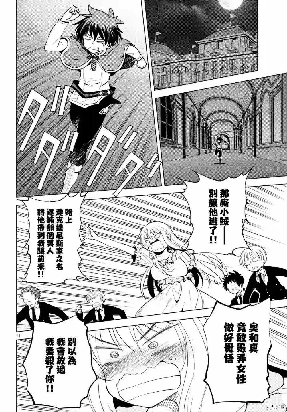 第14页