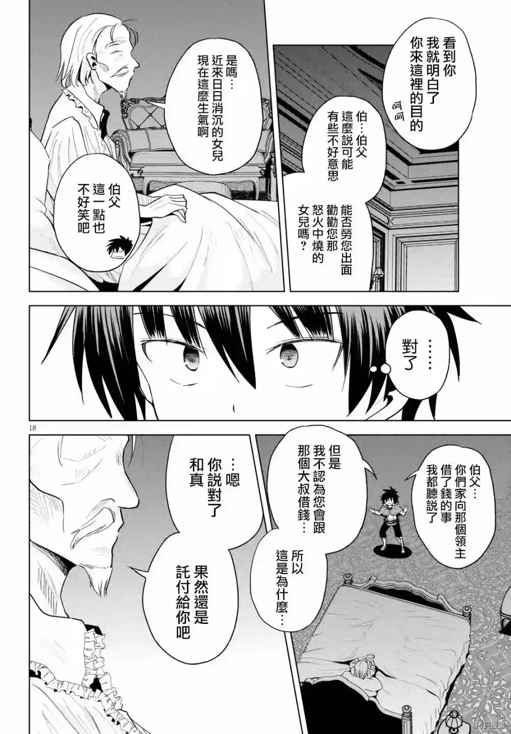 第18页
