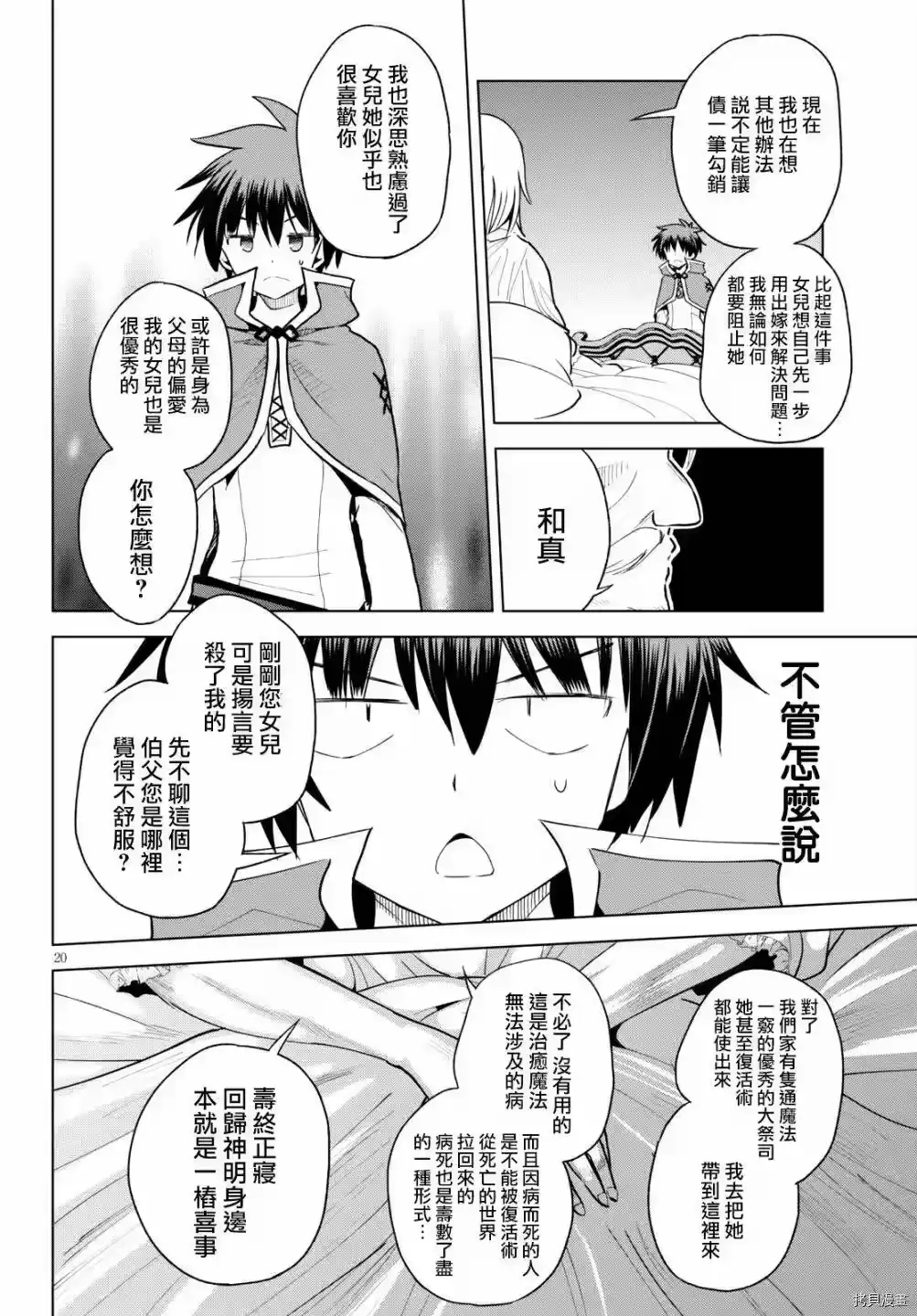 第20页