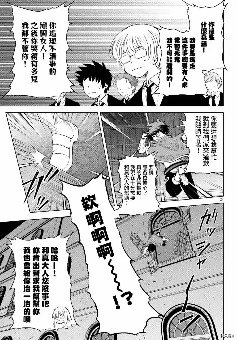 第23页