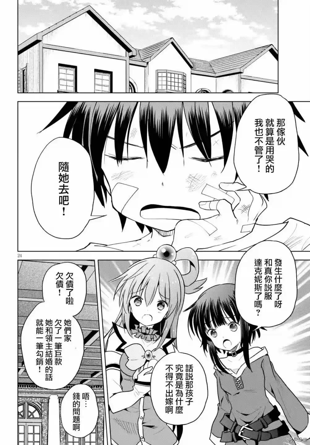第24页