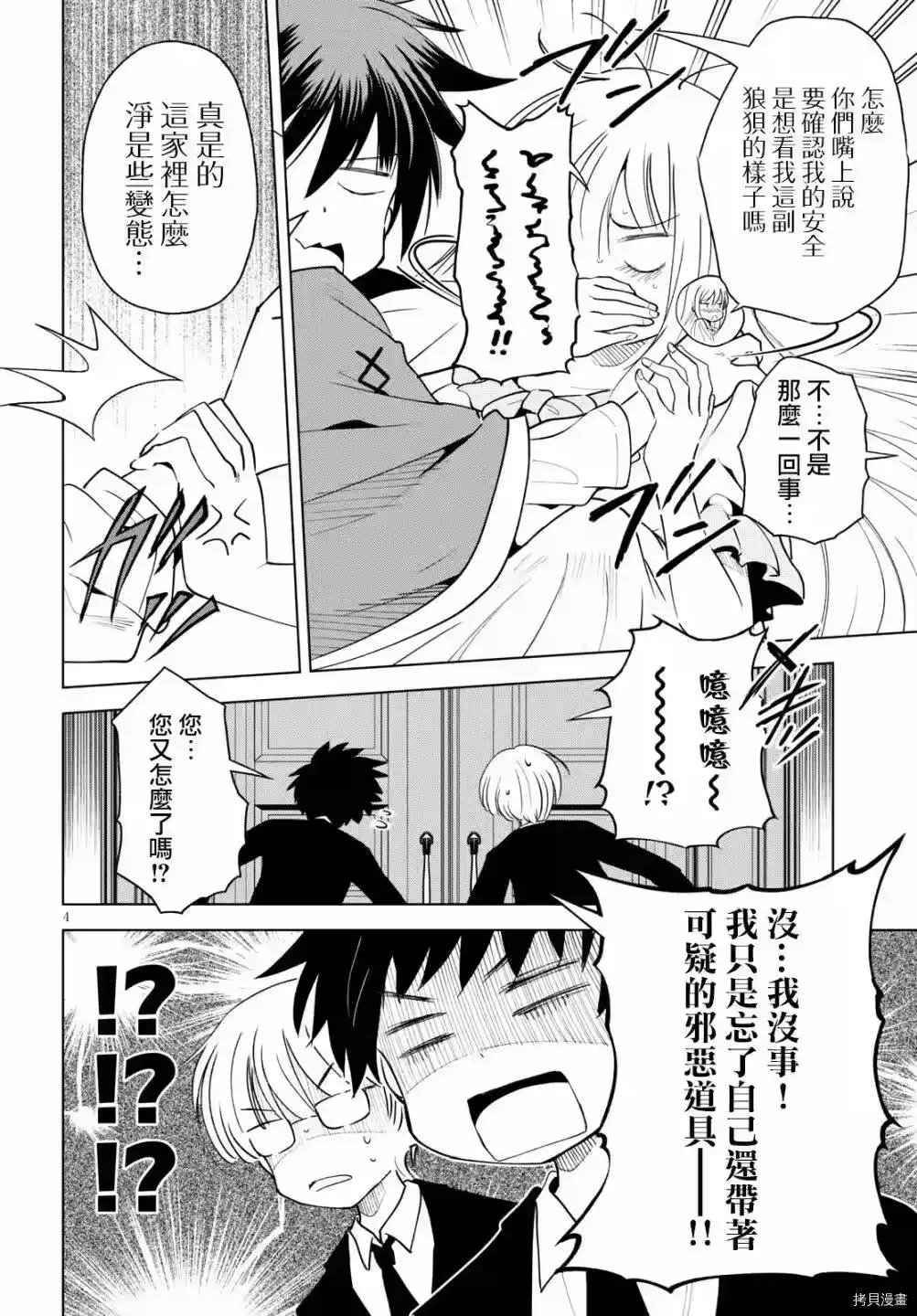 第4页