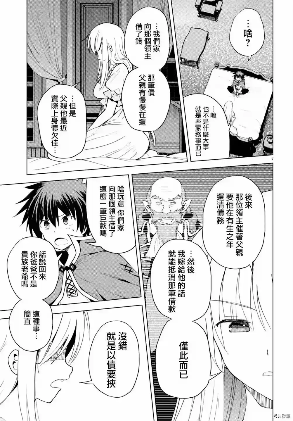 第7页