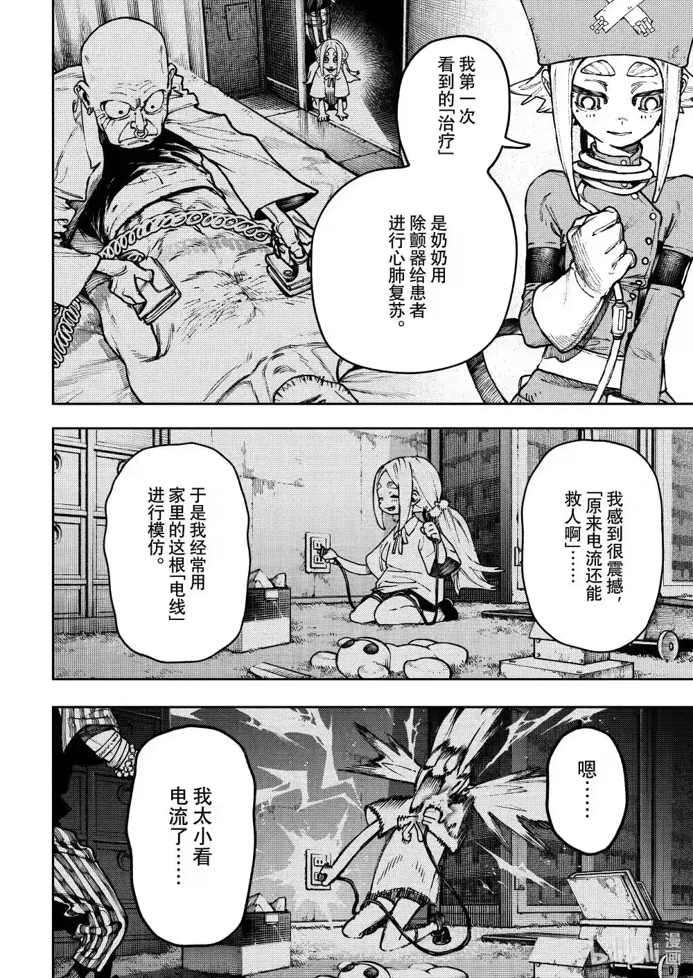 第12页