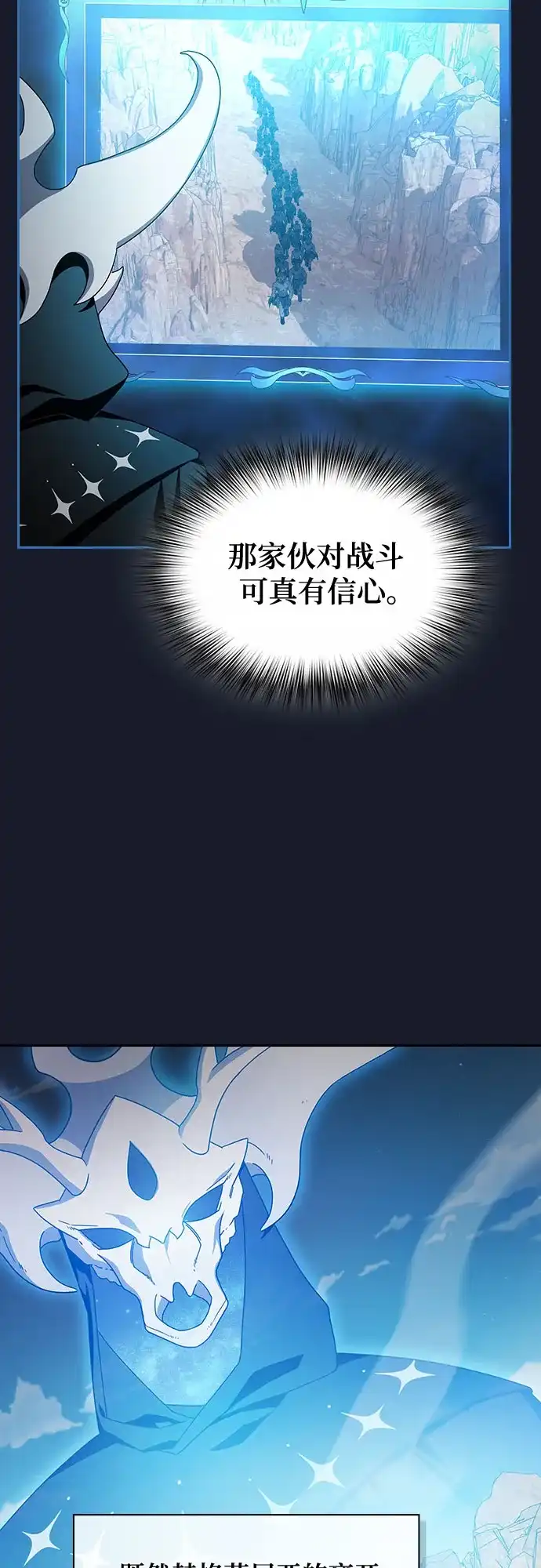星云文明 第40话 第10页