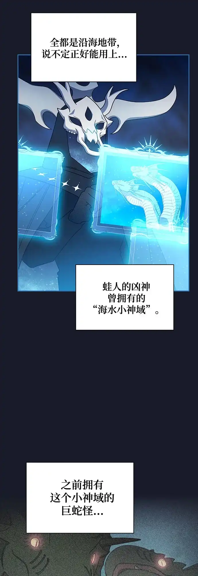 星云文明 第40话 第13页