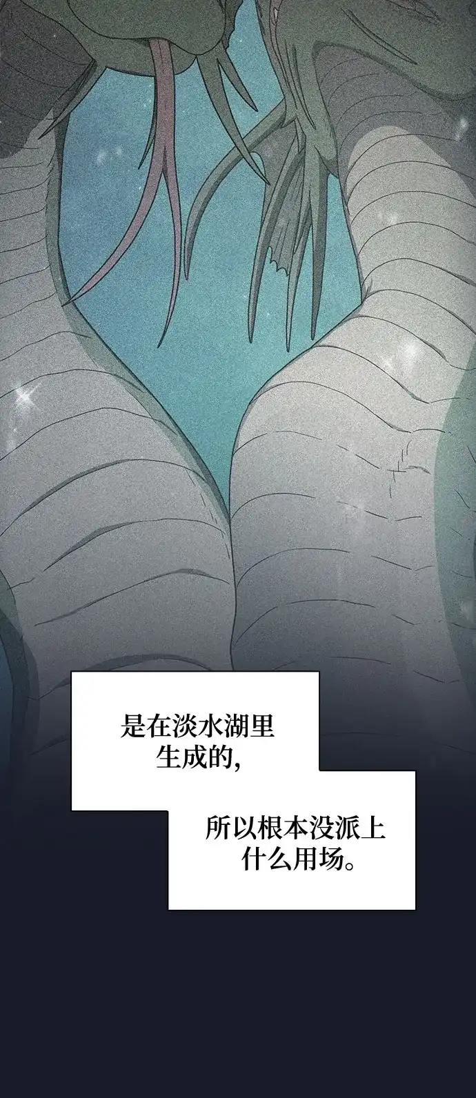 星云文明 第40话 第14页